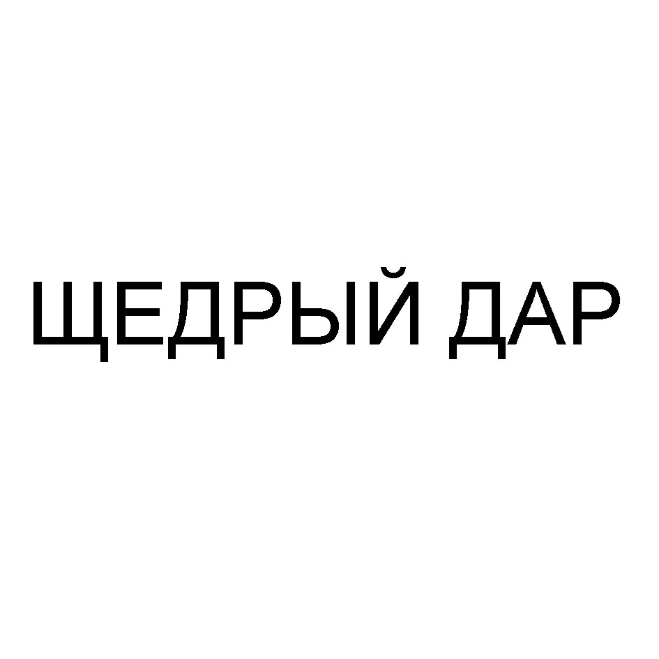 Изображение товарного знака (изобразительный знак)