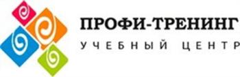 ПРОФИ-ТРЕНИНГ УЧЕБНЫЙ ЦЕНТР