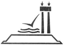 (изобразительный знак)