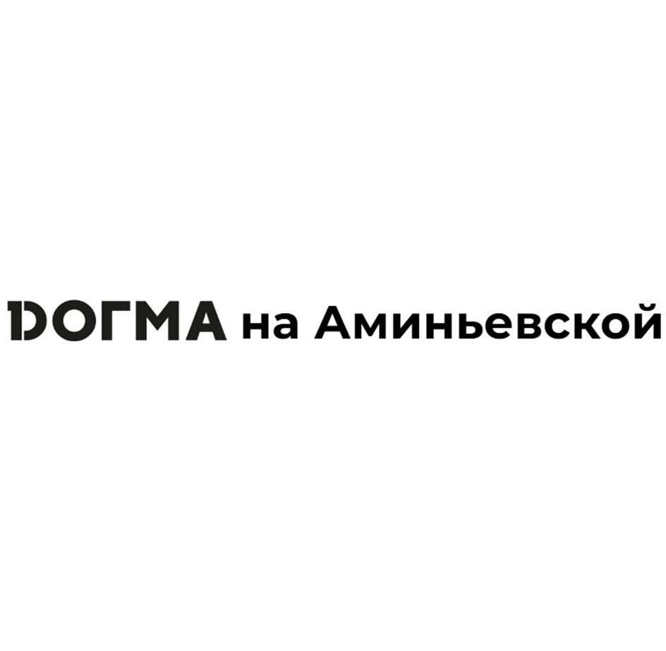 Изображение товарного знака ЮГМА на Аминьевской