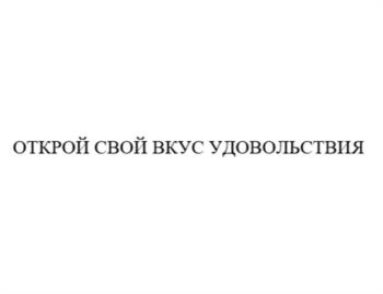 (изобразительный знак)