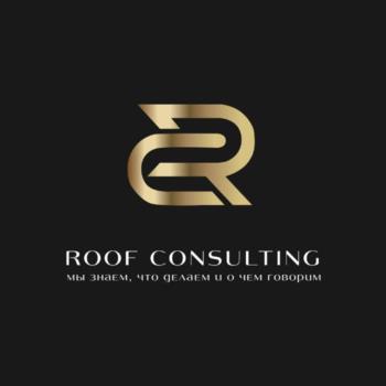 ROOF CONSULTING мы знаем, что делаем и о чем говорим