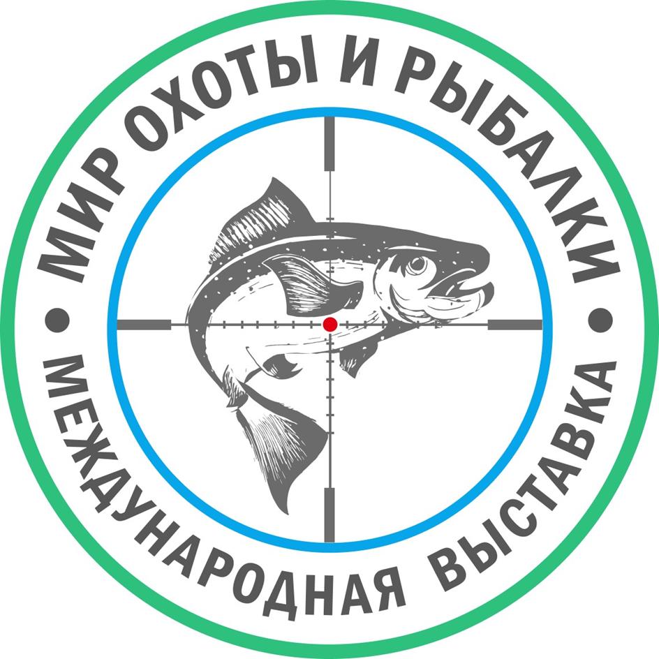 Изображение товарного знака МИР ОХОТЫ И РЫБАЛКИ • МЕЖДУНАРОДНАЯ ВЫСТАВКА