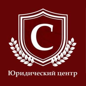 C Юридический центр