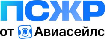 ПСЖР ОТ Авиасейлс