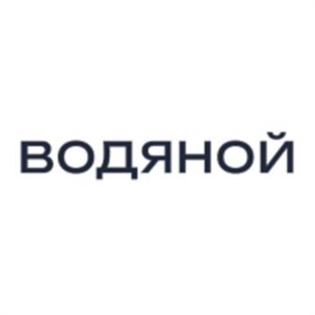 ВОДЯНОЙ