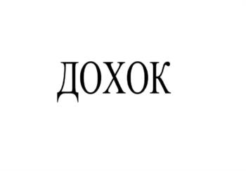 (изобразительный знак)