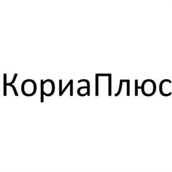 КориаПлюс