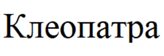 Изображение товарного знака (изобразительный знак)
