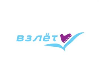 ВЗЛЁТ