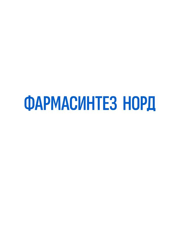 ФАРМАСИНТЕЗ НОРД