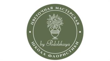 ЦВЕТОЧНАЯ МАСТЕРСКАЯ by Podolskaya ШКОЛА ФЛОРИСТИКИ