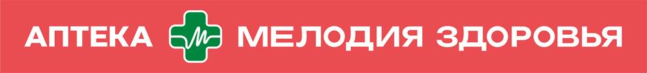 Изображение товарного знака АПТЕКА МЕЛОДИЯ ЗДОРОВЬЯ