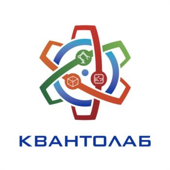 КВАНТОЛАБ