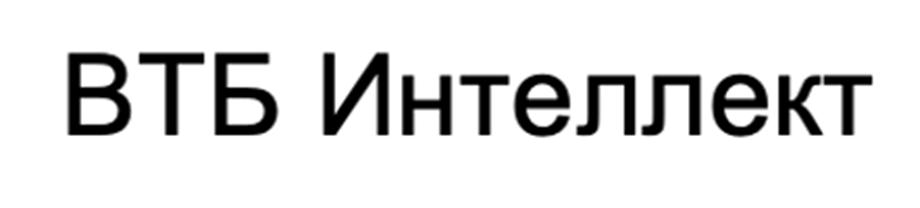ВТБ Интеллект