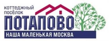 КОТТЕДЖНЫЙ ПОСЁЛОК ПОТАПОВО НАША МАЛЕНЬКАЯ МОСКВА