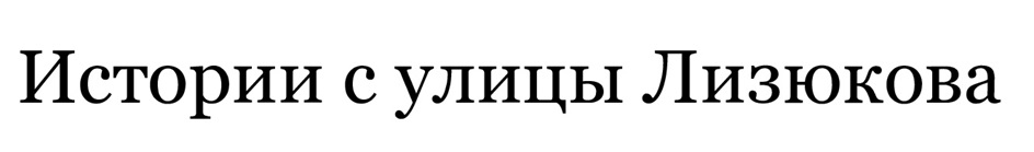 Изображение товарного знака (изобразительный знак)