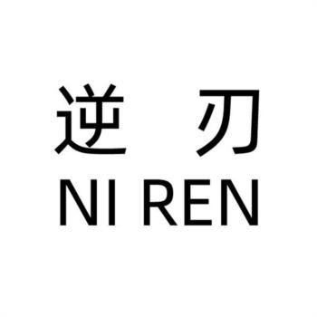 逆 刀 NI REN