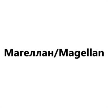 Магеллан/Magellan
