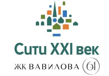 Citi XXI век ЖК БАВИЛОВА 64
