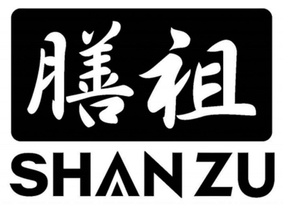 膳祖 SHANZU