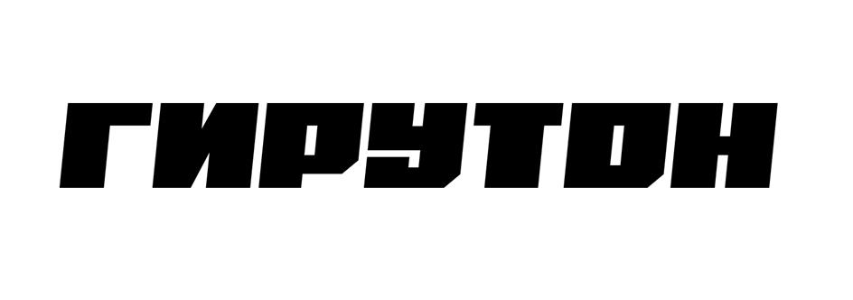 Изображение товарного знака (изобразительный знак)