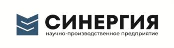 СИНЕРГИЯ научно-производственное предприятие