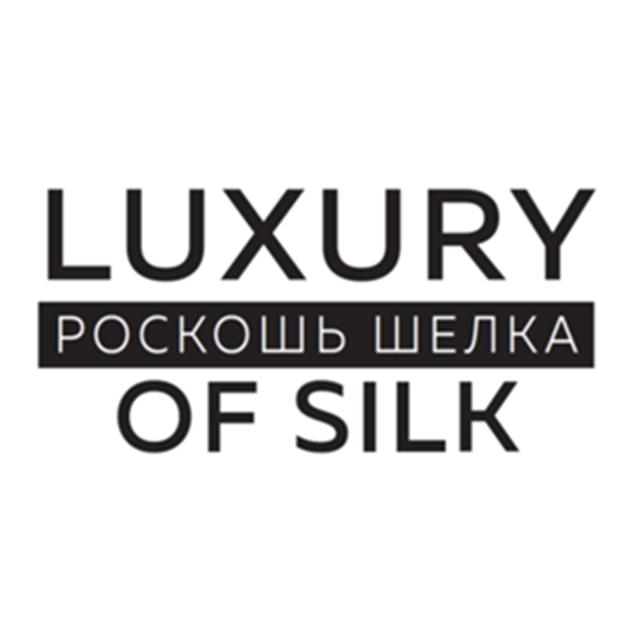 LUXURY РОСКОШЬ ШЕЛКА OF SILK