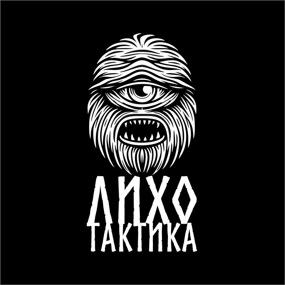 Изображение товарного знака ЛИХО ТАКТИКА