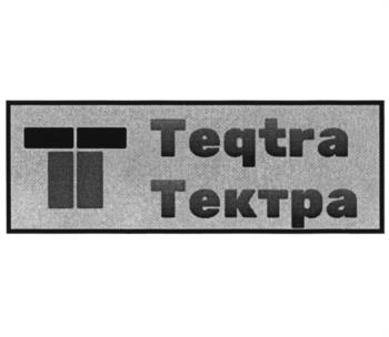 Teqtra Тектра