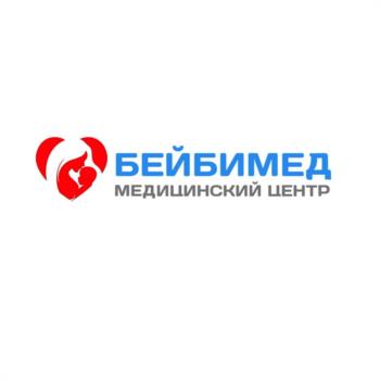 БЕЙБИМЕД МЕДИЦИНСКИЙ ЦЕНТР