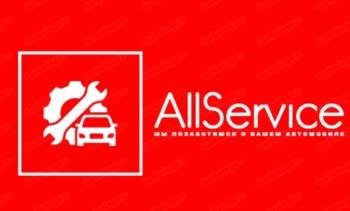 AllService мы позаботимся о вашем автомобиле