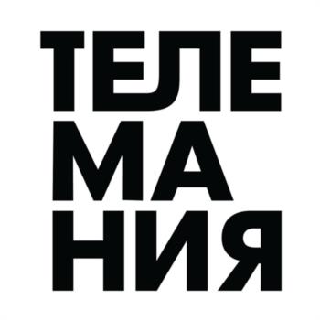 ТЕЛЕ МА НИЯ
