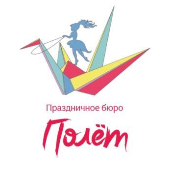 Праздничное бюро Полет