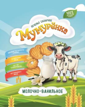 печенье сахарное Мурурёнка молочно-ванильное 100% натуральные ингредиенты из цельного натурального молока