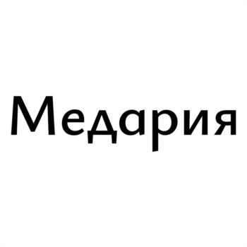 Медария