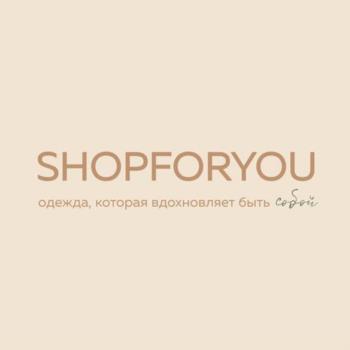 SHOPFORYOU одежда, которая вдохновляет быть собой