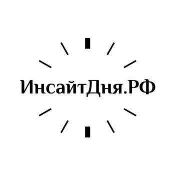 Изображение товарного знака ИнсайтДня.РФ