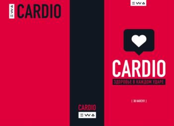 Изображение товарного знака EWA CARDIO ЗДОРОВЬЕ В КАЖДОМ УДАРЕ | ЭВА КАРДИО