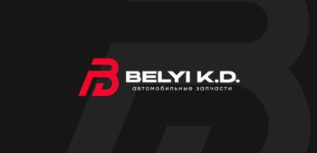 BELYI K.D. АВТОМОБИЛЬНЫЕ ЗАПЧАСТИ