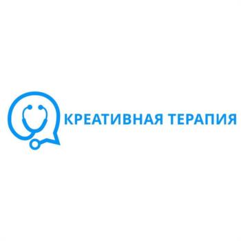 КРЕАТИВНАЯ ТЕРАПИЯ