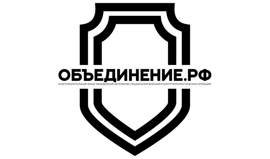 ОБЪЕДИНЕНИЕ.РФ