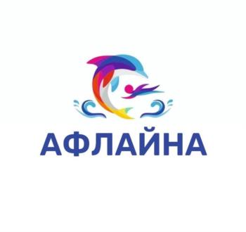 АФЛАЙНА