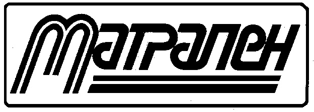 Магален