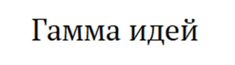 (изобразительный знак)