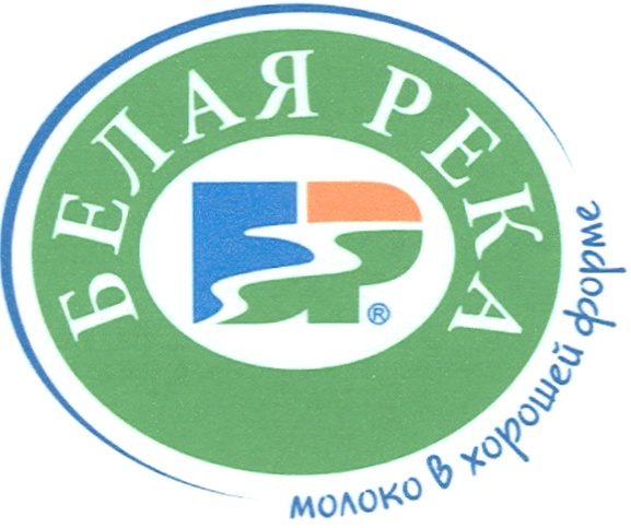 БЕЛАЯ РЕКА молоко в хорошую жизнь