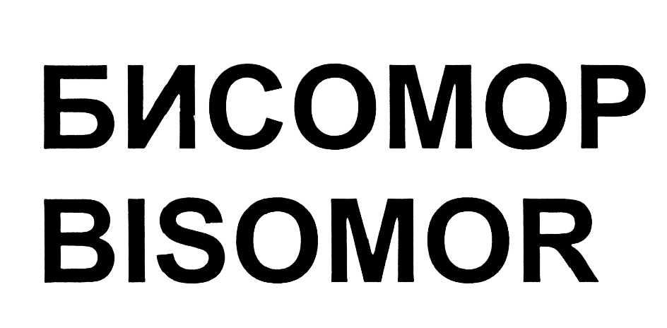 БИСОМОР BISOMOR