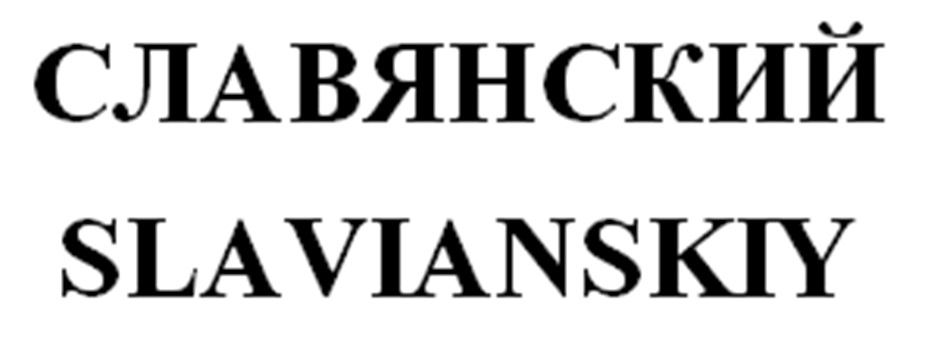 (изобразительный знак)