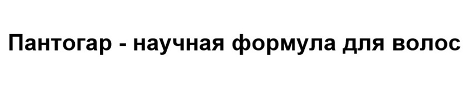 Изображение товарного знака (изобразительный знак)