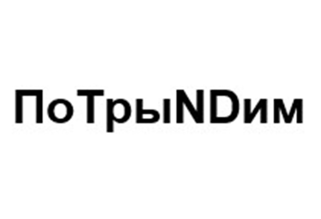 Изображение товарного знака (изобразительный знак)
